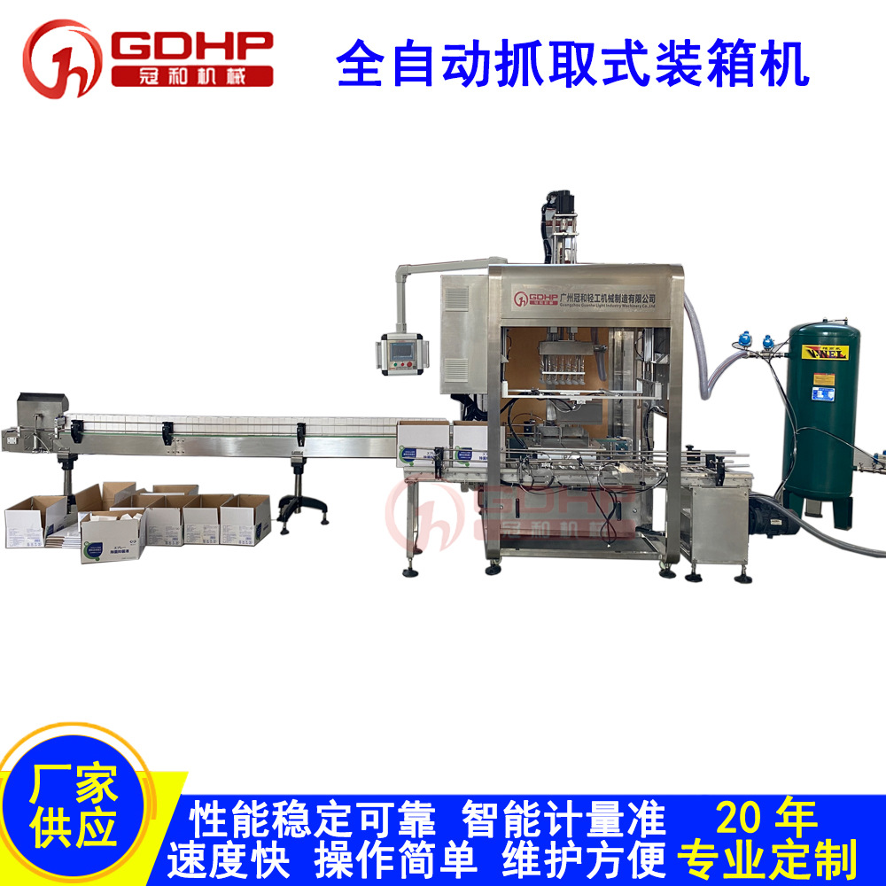 装箱机-11